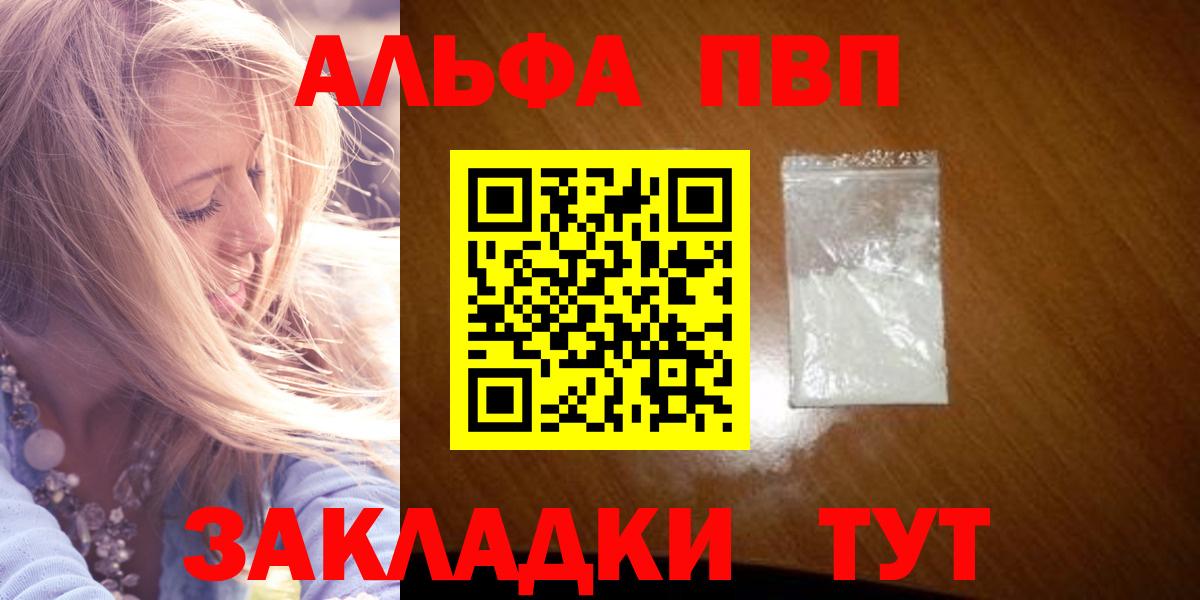 Alpha-PVP крисы CK Ефремов