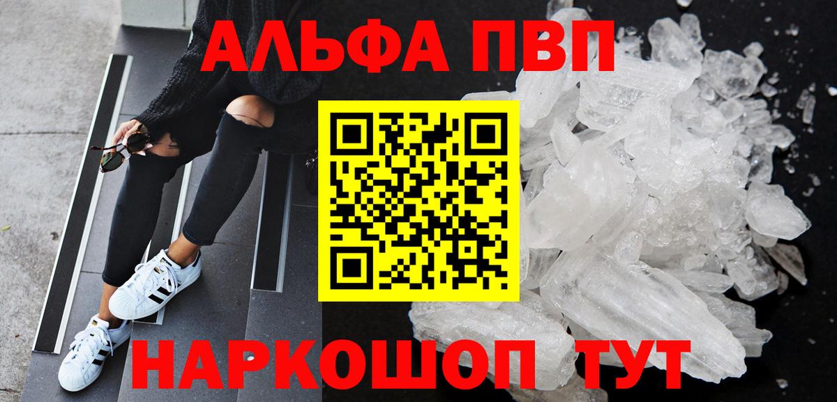 APVP Соль Ефремов