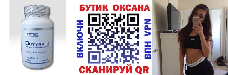 БУТИРАТ жидкий экстази  Ефремов 
