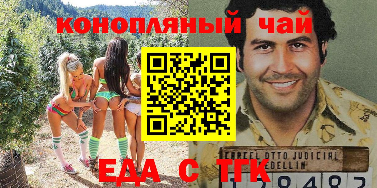 Ефремов  Еда ТГК марихуана  Вход с VPN 
