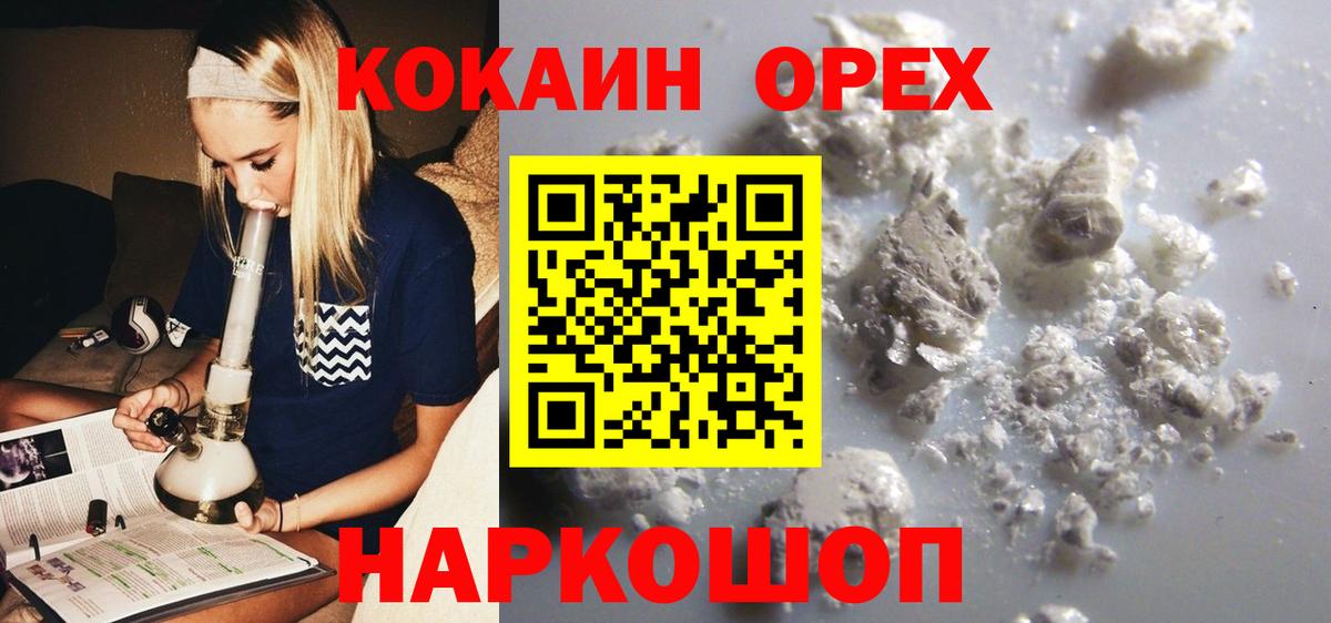Cocaine Эквадор Ефремов