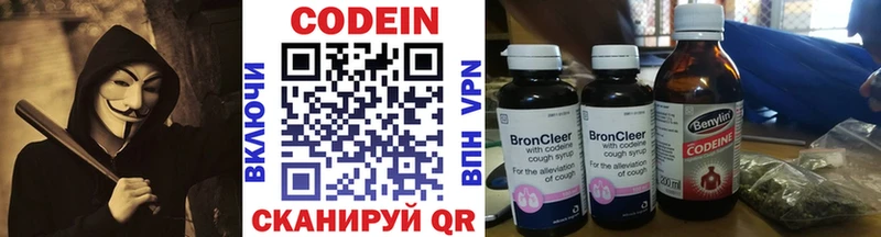как найти   МЕГА   Кодеиновый сироп Lean напиток Lean (лин)  Ефремов 