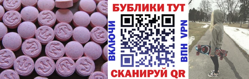 ЭКСТАЗИ таблы  Ефремов 