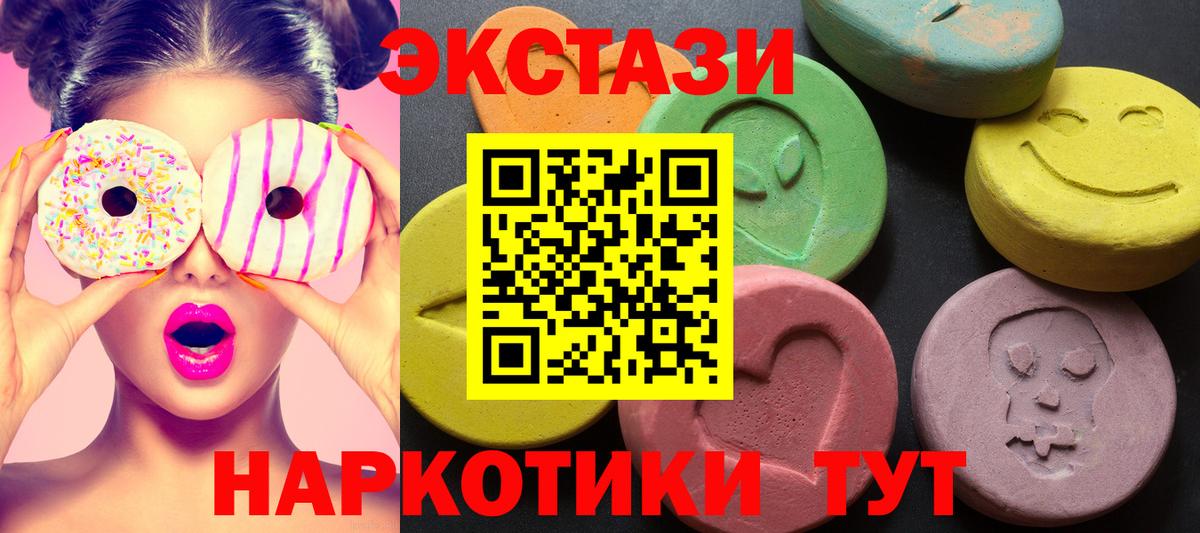 Ecstasy louis Vuitton  Ecstasy 280мг  ЭКСТАЗИ  купить наркотик  Ефремов 