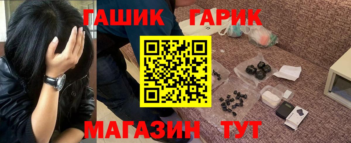 ГАШИШ  Вход с VPN  Ефремов  ГАШ индика сатива 