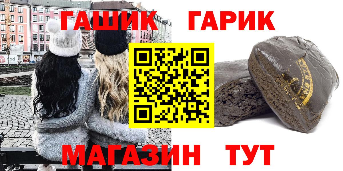 Гашиш гарик  Гашиш гарик  Ефремов 