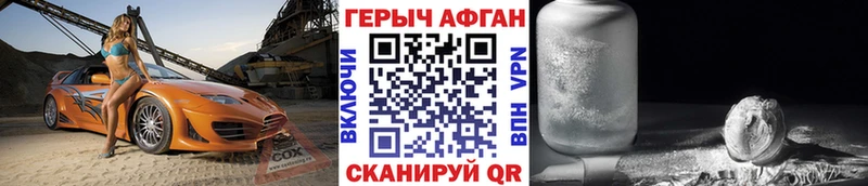 ГЕРОИН Афган  Ефремов 