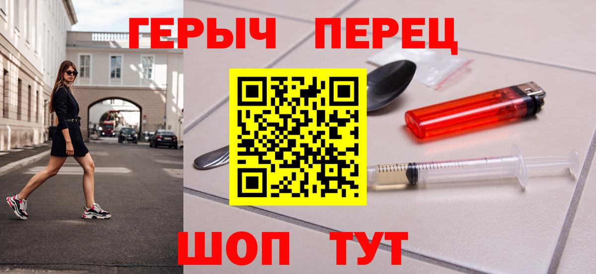 Героин Heroin Ефремов