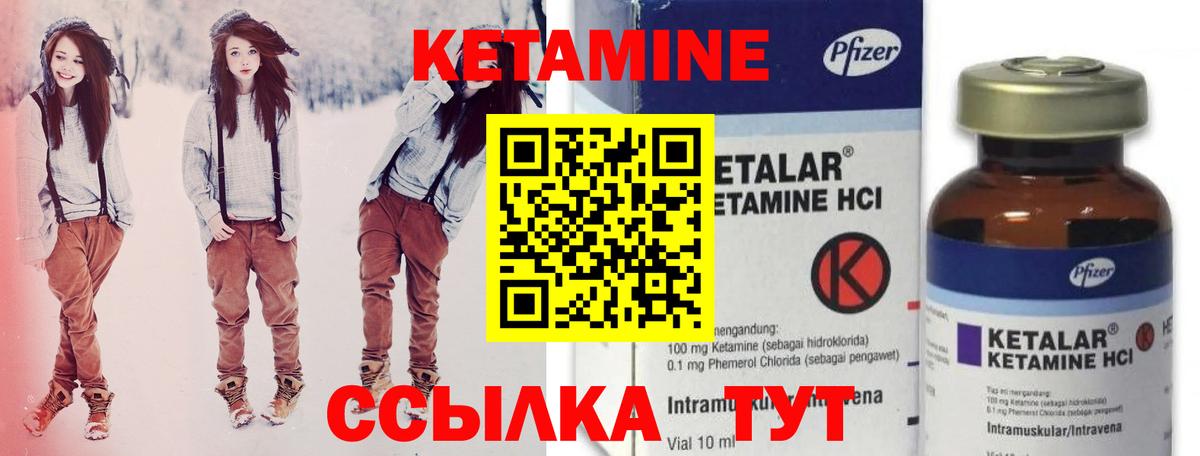 КЕТАМИН VHQ Ефремов