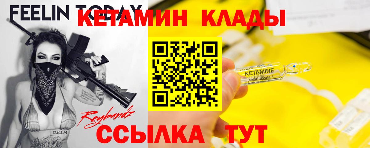 Кетамин ketamine Ефремов