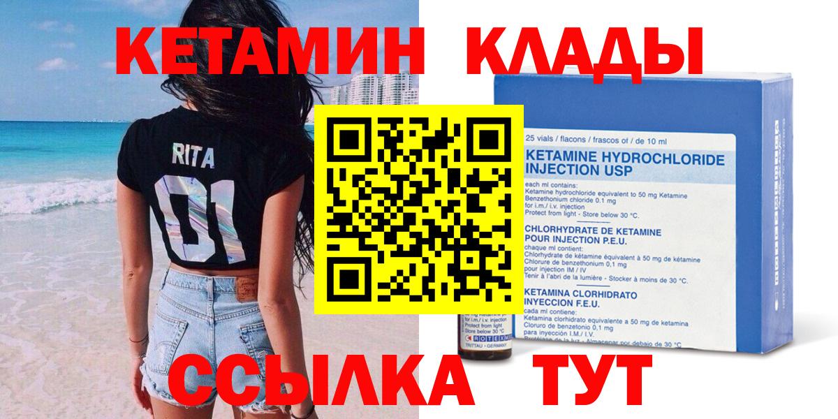 Кетамин ketamine  Ефремов 
