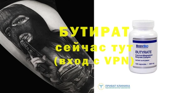 бутират Вязьма