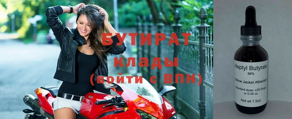 бутират Вязьма