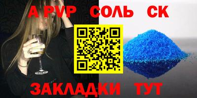 соль курить ск Балаково
