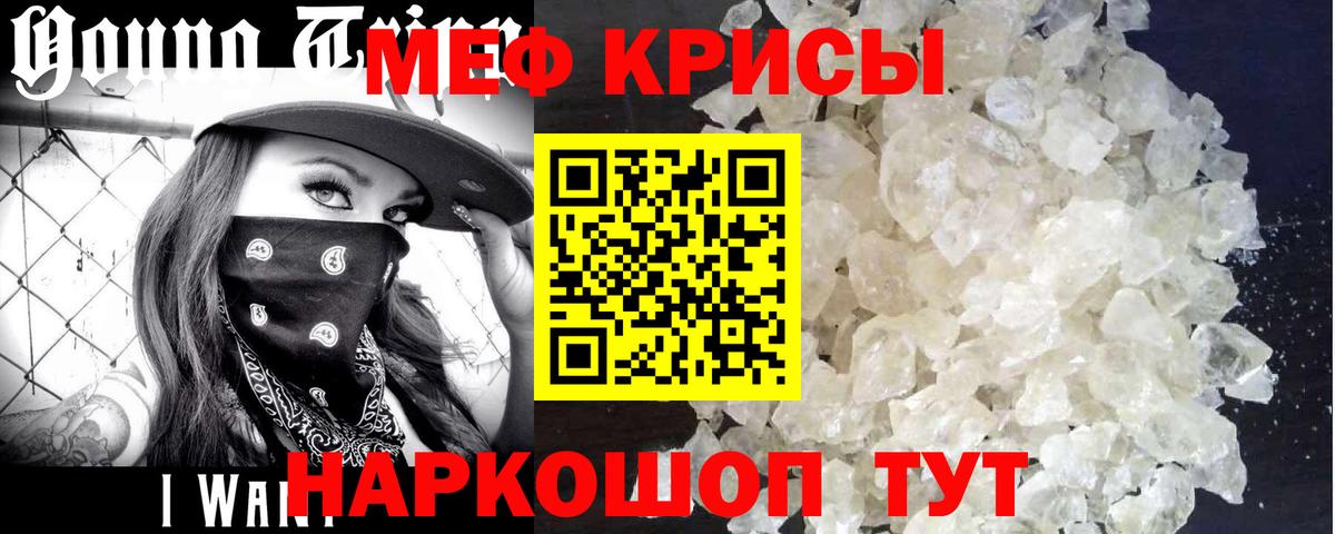 Мефедрон мука Ефремов