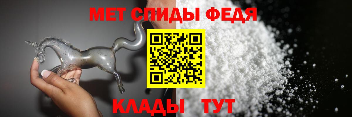 МЕТАМФЕТАМИН пудра  Вход с VPN  Ефремов 