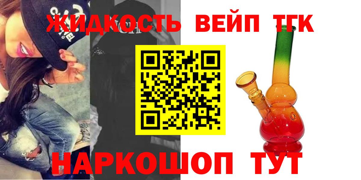 ТГК концентрат  ТГК THC oil  Ефремов  Вход с VPN 