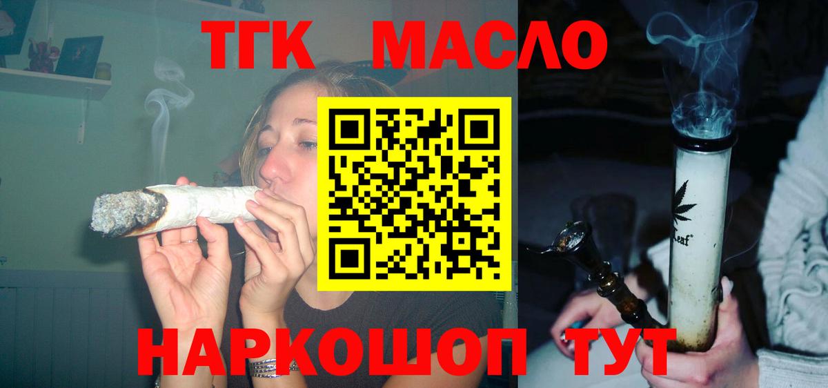 Дистиллят ТГК вейп Ефремов